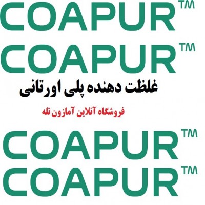 غلظت دهنده پلی اورتانی Coapur XS 22 - Coapur™ XS 22 is a solvent-free and APEO free pure associative polyurethane thickener (also called HEUR).